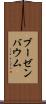ブーゼンバウム Scroll