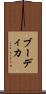 ブーディカ Scroll