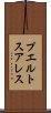 プエルトスアレス Scroll