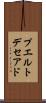 プエルトデセアド Scroll
