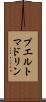 プエルトマドリン Scroll