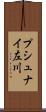 プシュナイ左川 Scroll