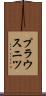 プラウスニツ Scroll