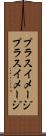 プラスイメージ Scroll