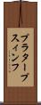 プラタープスィンフ Scroll