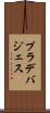プラデバジェス Scroll