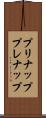 プリナップ Scroll
