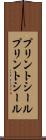 プリントシール Scroll