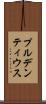 プルデンティウス Scroll