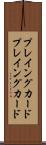 プレイングカード Scroll