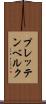 プレッテンベルク Scroll