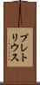 プレトリウス Scroll