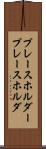 プレースホルダー Scroll