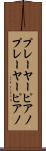 プレーヤーピアノ Scroll