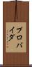 プロバイダ Scroll