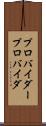 プロバイダー Scroll