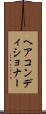 ヘア・コンディショナー Scroll
