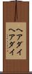 ヘアダイ Scroll