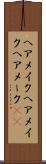 ヘアメイク Scroll
