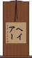 ヘイアー Scroll