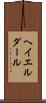 ヘイエルダール Scroll