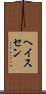 ヘイスセン Scroll