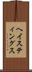 ヘイスティングス Scroll