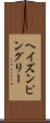 ヘイズンピングリー Scroll