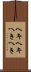 ヘキヘキ Scroll