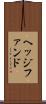 ヘッジファンド Scroll