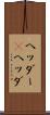ヘッダー(P) Scroll