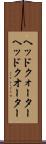 ヘッドクォーター Scroll