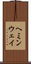 ヘミンウェイ Scroll