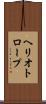 ヘリオトロープ Scroll