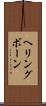 ヘリングボーン Scroll