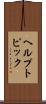 ヘルプ・トピック Scroll