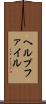 ヘルプファイル Scroll