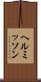 ヘルミッソン Scroll