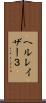 ヘルレイザー３ Scroll