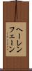 ヘーレンフェーン Scroll