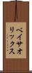 ベイサ・オリックス Scroll