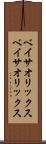 ベイサオリックス Scroll