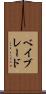 ベイブレード Scroll