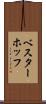 ベスターホッフ Scroll