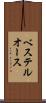 ベステルオース Scroll