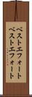 ベストエフォート Scroll