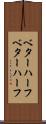 ベターハーフ Scroll