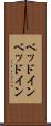 ベッドイン Scroll