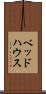 ベッド・ハウス Scroll