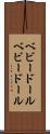 ベビードール Scroll